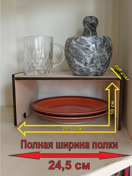 Полка для тарелок органайзер в шкаф кухонный (верхняя часть)