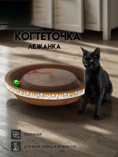 Пижон Когтеточка с кошачьей мятой, гофрокартон