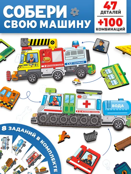 ТигрыИгры Деревянные пазлы для детей собери свою машину
