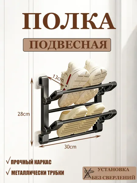 Обувница настенная складная