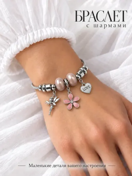 Beautiful detail Браслет на руку узкий с шармами