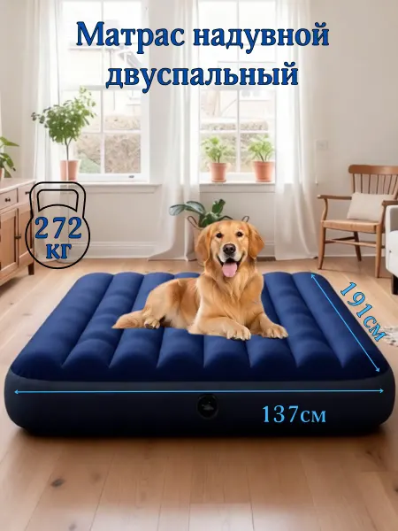 Intex Матрас надувной двуспальный 137х191х25см