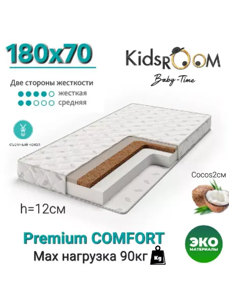 Kids ROOM Baby Time Матрас ортопедический 180х70 PREMIUM