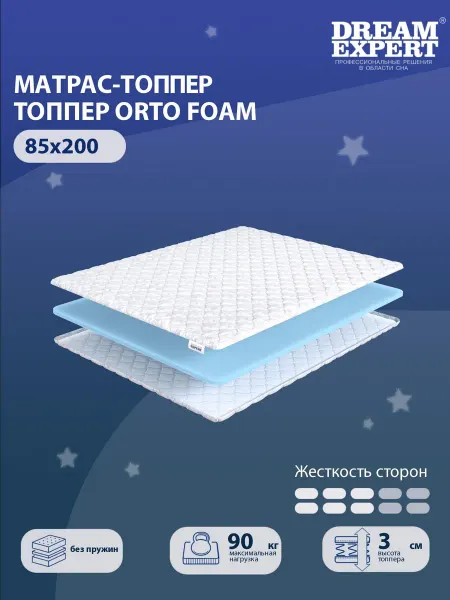 DreamExpert Матрас топпер 85х200 ортопедический беспружинный на диван