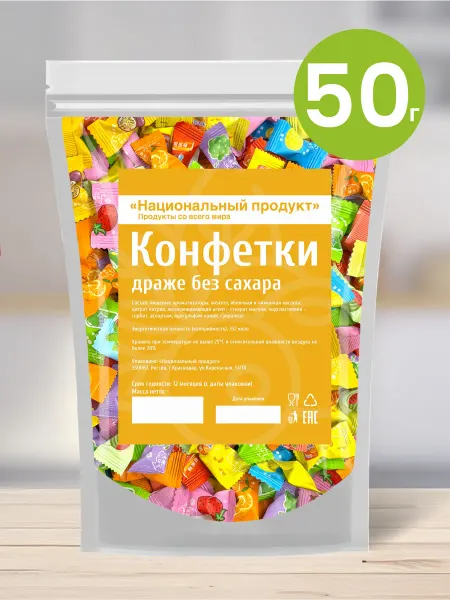 National Product Конфеты без сахара китайские освежающие подарочные 50г