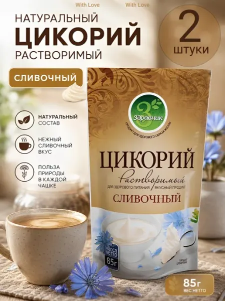 ЗДРАВНИК Цикорий Сливочный растворимый 2 штуки по 85 грамм