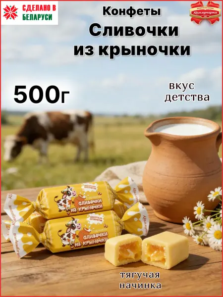 Adelia.soap Молочные конфеты Сливочки из крыночки