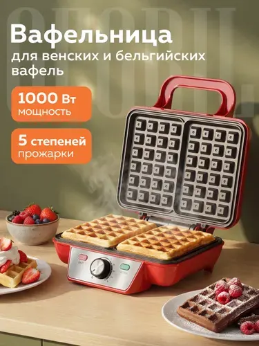 GFgril Вафельница электрическая GFW-015
