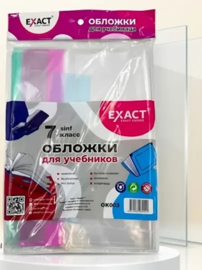 Обложка для книг для 1-11 классов EXACT - Обложки для переплета
