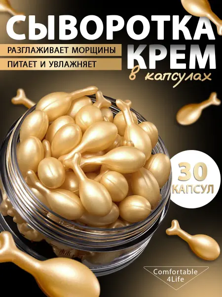 Beauty Box Крем сыворотка для лица