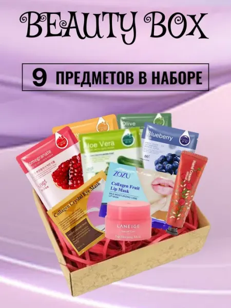 Бьюти бокс Подарочный набор косметики, beauty box