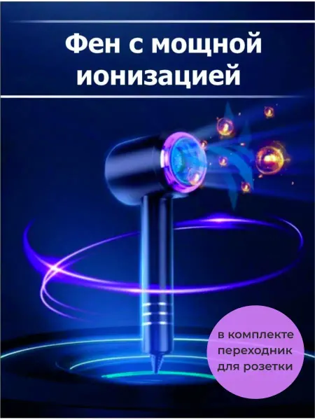 AnVik Фен для волос компактный профессиональный с ионизацией поток…