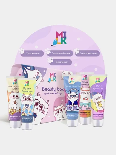 Подарочный набор Milk Fantastic Five Beauty Box, крема для рук, 30 мл*5 шт