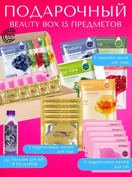 Beauty Nail Подарочный набор косметики Beauty Box