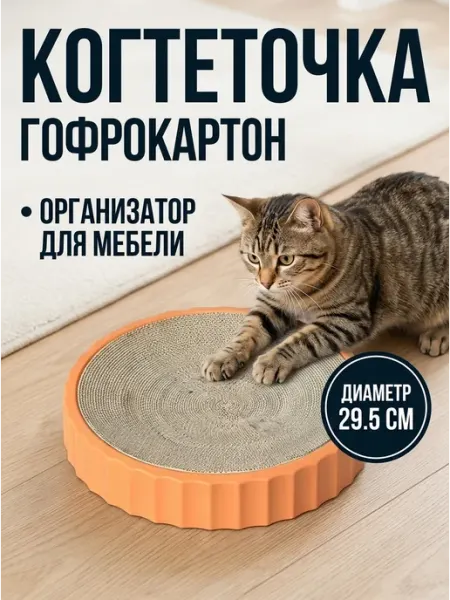 SSY Прочная зеленая когтеточка из гофрокартона для котов