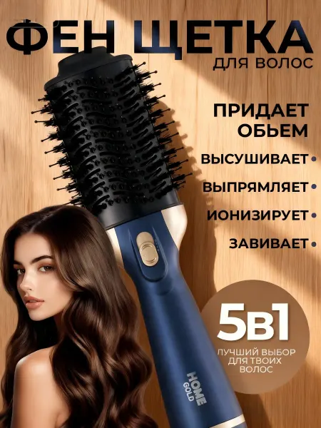 SvetLife Фен-щетка стайлер для волос расческа