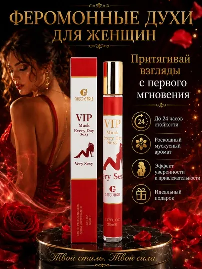 Парфюмерная вода с феромонами для женщин MUSK BEAUTY, 35 мл, cтойкий мускусный аромат