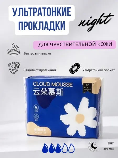 Ультратонкие прокладки M BEAUTY Cloud Mousse