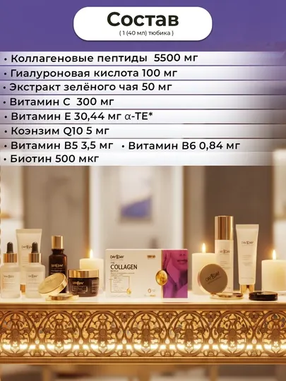 DAY2DAY Collagen Beauty – коллаген для кожи, волос и ногтей, №30