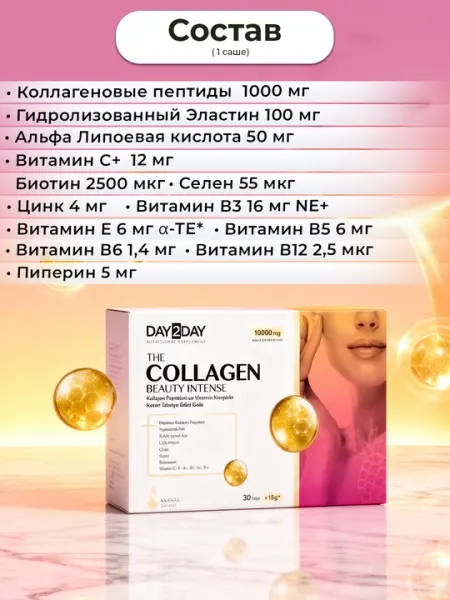 Collagen Beauty Intense (ананас) – коллагеновый комплекс для кожи, волос и ногтей, №30