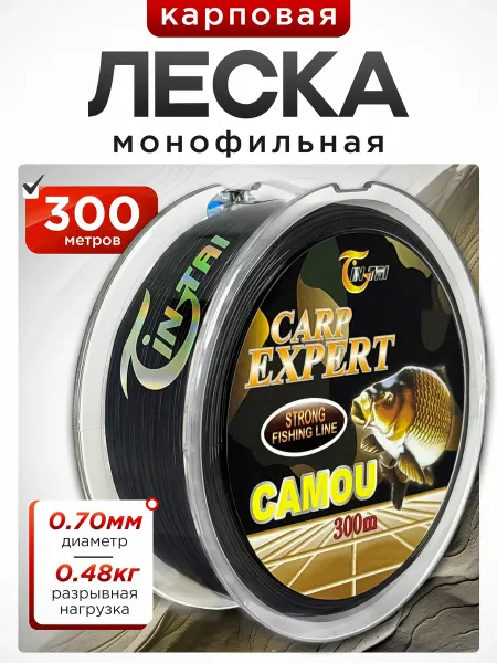 СМЕШНЫЕ ЦЕНЫ РЫБАЛКА Леска рыболовная монофильная карповая 300 метров 0.70