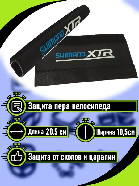 RB bikes Защита пера велосипеда неопреновая