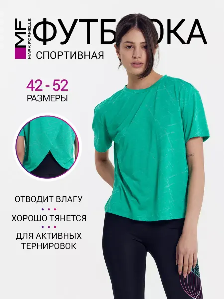 Mark Formelle Футболка спортивная оверсайз для фитнеса