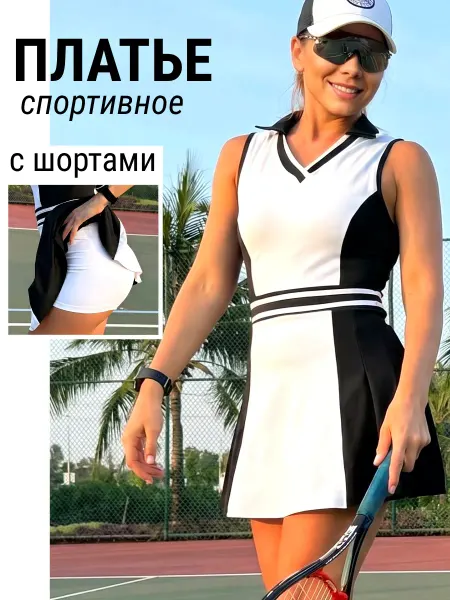 Спорт шик Платье теннисное с шортами для падела