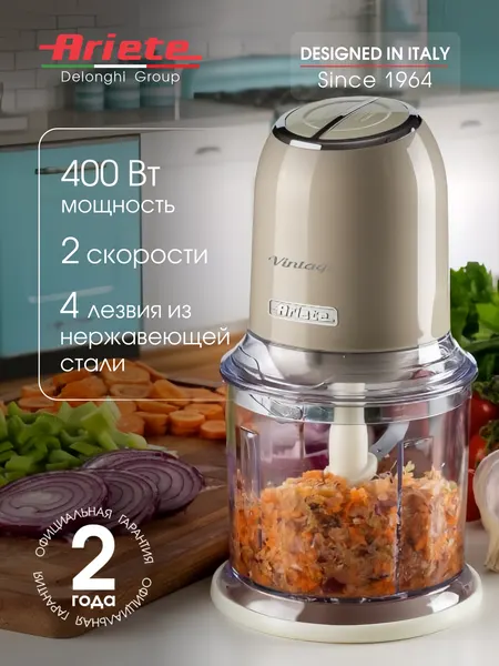 Измельчитель кухонный электрический Ariete Vintage, бежевый, 600 мл, 4 лезвия (00C043803AR0)