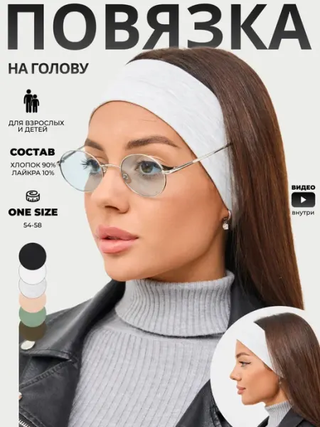Just Easy Повязка на голову тонкая летняя для волос
