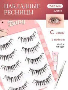 "Beauty Hit"набор Накладных ресниц H05