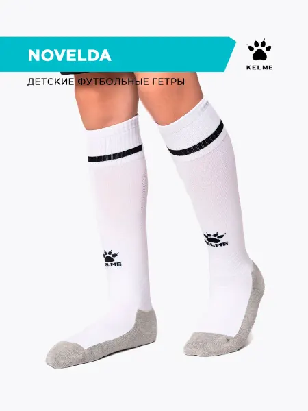 KELME Футбольные гетры детские NOVELDA