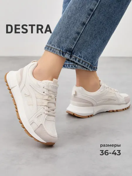 Destra Кроссовки женские спортивные