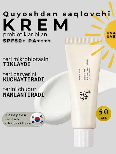 Beauty of Joseon Relief Sun SPF50+ PA++++ крем для лица корейский солнцезащитный