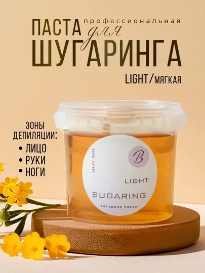 Сахарная паста, шугаринг для депиляции Beauty Paste Light