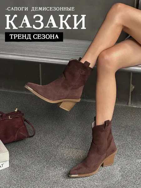 LILINA BEAUTY Казаки демисезонные ботинки низкие