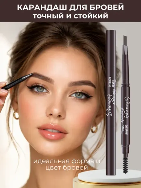 Beauty line автоматический карандаш для бровей темно-коричневый