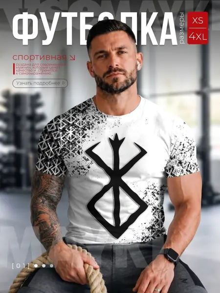 VseMayki футболка спортивная для тренировок с принтом берсерк logo