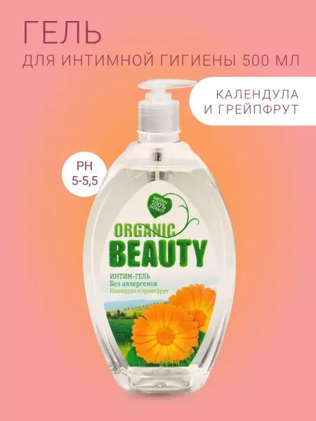 Organic Beauty Гель для интимной гигиены Календула и
