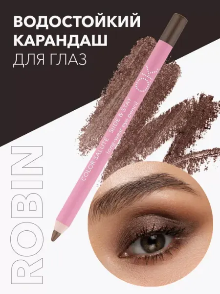 OK Beauty Карандаш для глаз стойкий коричневый бронзовый оттенок ROBIN