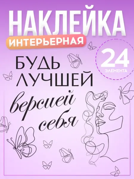 BR. BEAUTY ROOM Наклейки, декор на стену для салона красоты