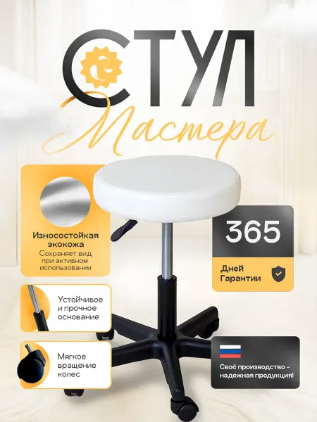 Soft Beauty Стул мастера на колесиках "Мягкий" розовый