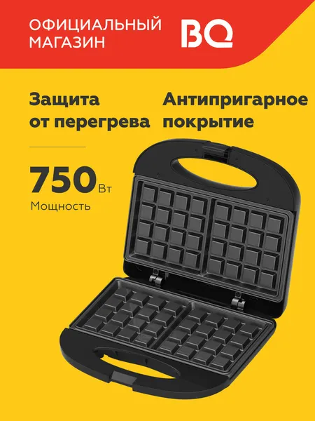 Вафельница электрическая BQ ST2004 Черная / Мощность 750 Вт / Антипригарное покрытие