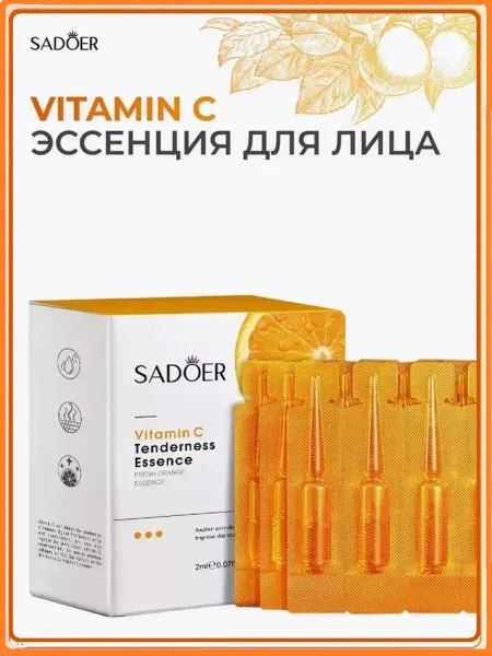 The Sumaya Beauty World Сыворотка-Эссенция для лица c VITAMIN C