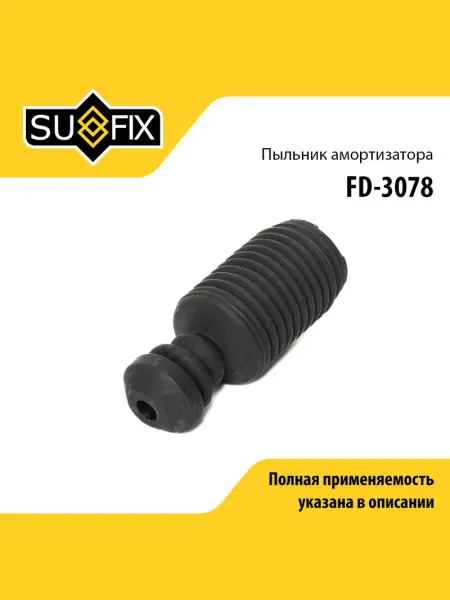 SUFIX Пыльник амортизатора для TOYOTA bB DAIHATSU SIRION, CUORE