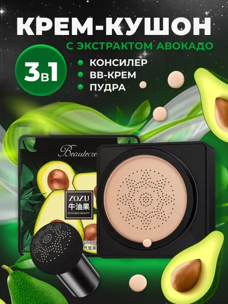 BEAUTYQUEEN Кушон тональный крем для лица