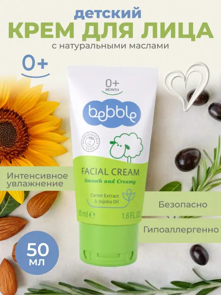 BEBBLE Крем детский увлажняющий для лица для новорожденных 50 мл