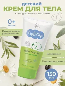 Bebble, Детский крем для новорожденных увлажняющий для тела, 150 мл