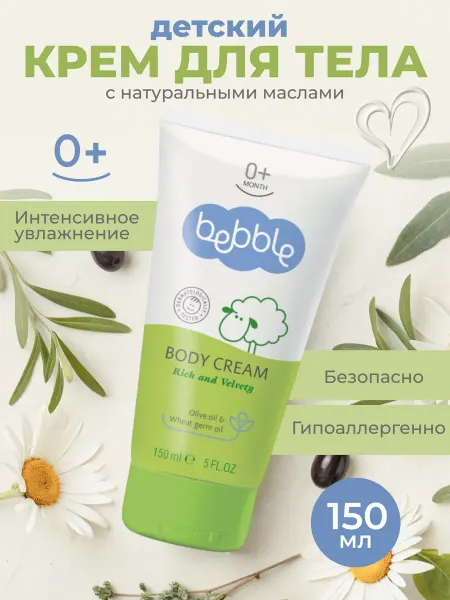 BEBBLE Крем детский увлажняющий для лица и тела набор 2 шт