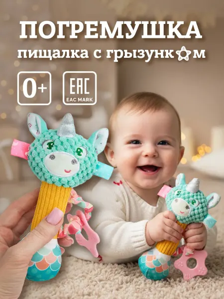 Bon Bebe Погремушка мягкая для новорожденных